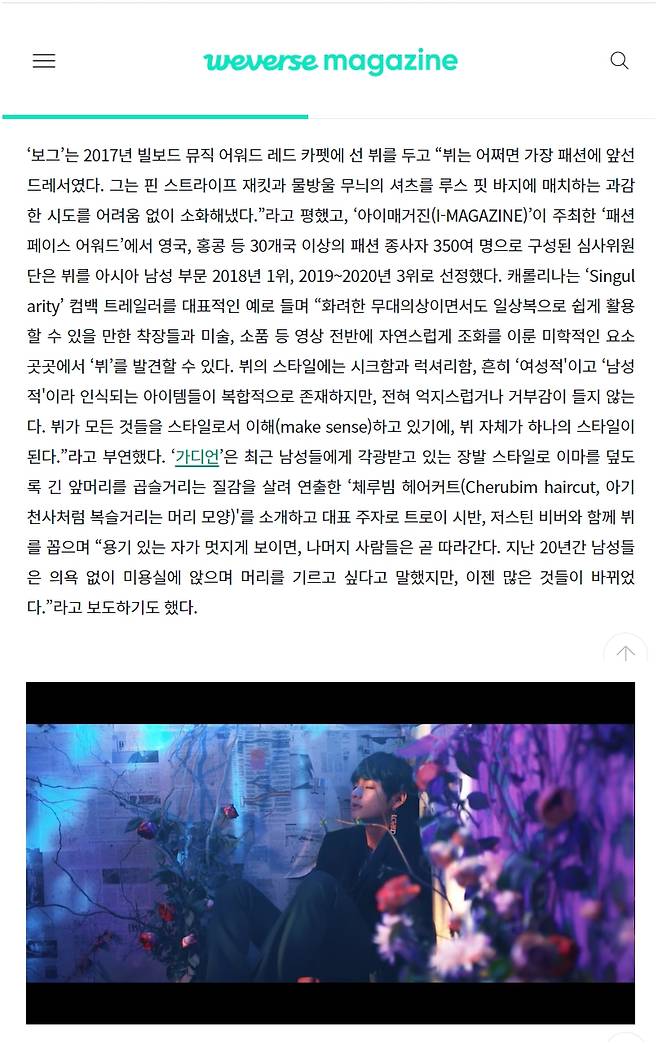 "뷔가 곧 스타일" 방탄소년단 뷔, '젠더 프리' 패셔니스타..진주도 '완벽 소화'