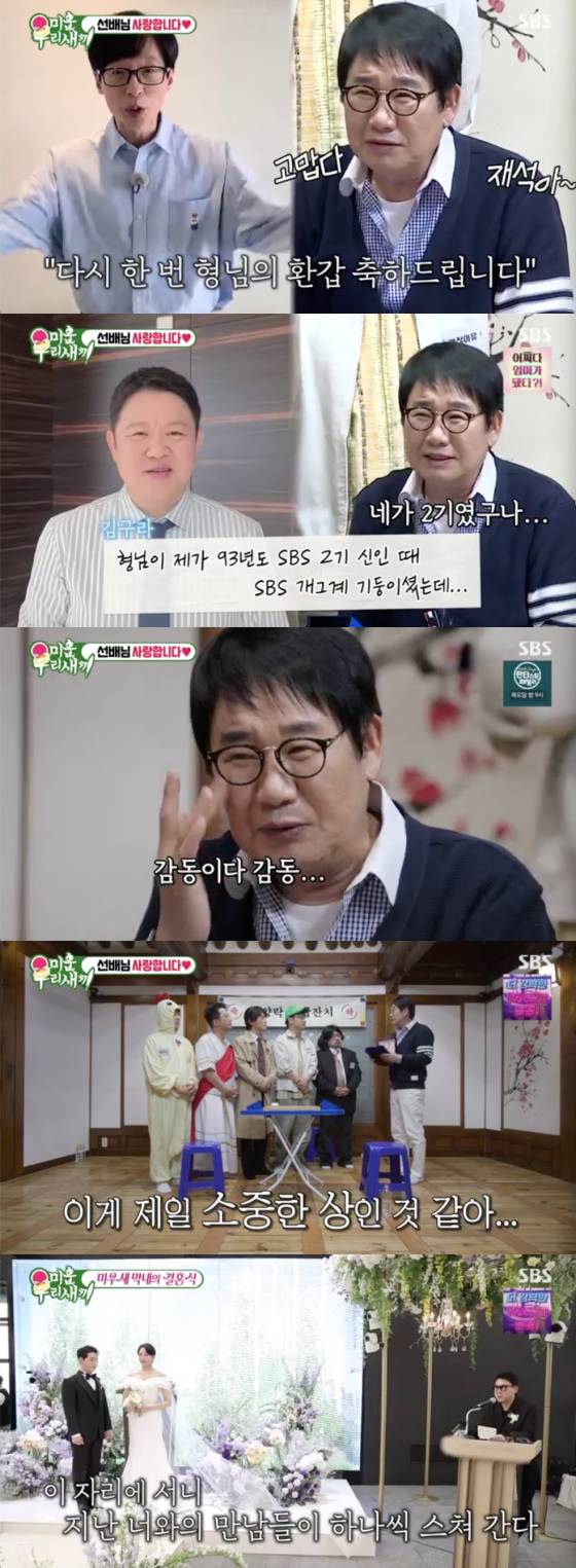 /사진=SBS '미운 우리 새끼' 방송 화면 캡처4