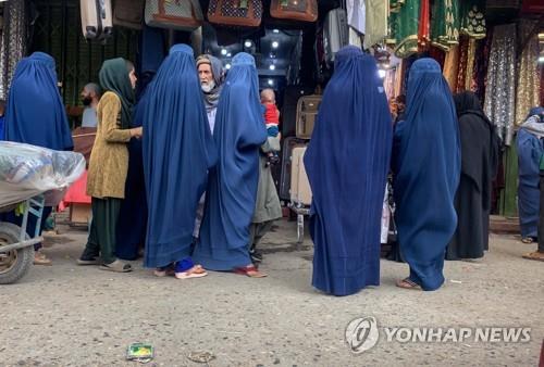아프간 카불 시장의 부르카 착용 여성들 [EPA=연합뉴스]