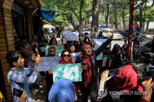 10일 탈레반의 부르카 착용 명령에 반대하는 여성 시위 [EPA=연합뉴스]
