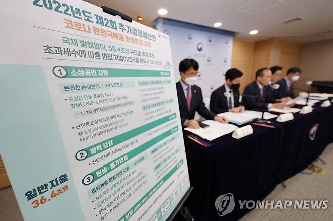 추경 관계장관 합동브리핑 (서울=연합뉴스) 김승두 기자 = 추경호 경제부총리 겸 기획재정부 장관이 12일 정부서울청사 브리핑실에서 2022년 2차 추가경정예산안 관계장관 합동브리핑을 하고 있다. 2022.5.12 kimsdoo@yna.co.kr