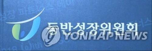 동반성장위원회 이미지 [동반성장위원회 제공. 재판매 및 DB 금지]