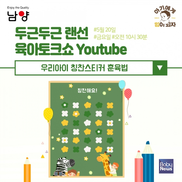 남양유업 임신육아교실. ⓒ남양유업