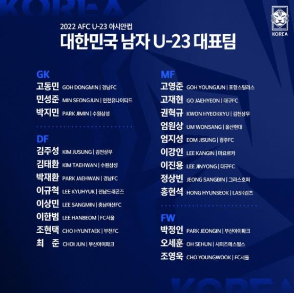 사진=대한축구협회(KFA) 공식 SNS 캡처