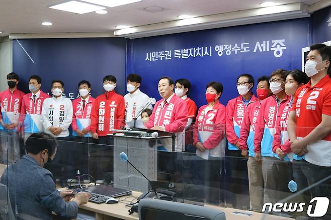 국민의힘 세종시의원 후보들이 15일 세종시청에서 기자회견에 앞서 포즈를 취하고 있다.© 뉴스1 장동열 기자