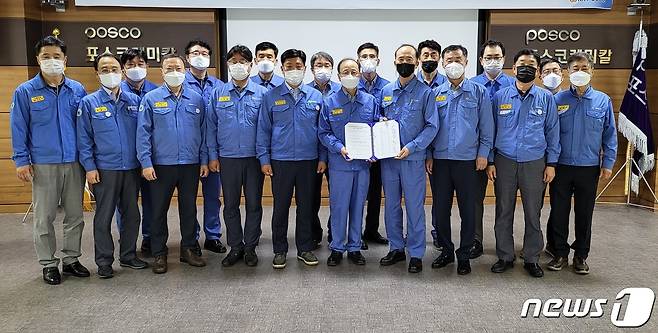 포스코케미칼이 협력사와 공동근로복지기금 출연 협약을 맺고 기념촬영을 하고 있다.포스코케미칼 제공)2022.5.16/© 뉴스1