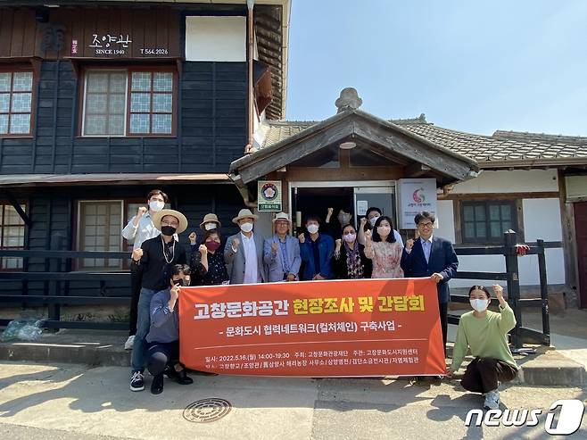 (고창=뉴스1) 박제철 기자 = 전북 고창군이 16일부터 20일까지 닷새간 지역의 특별한 문화공간을 찾고 문화의 다양성에 대해 다시한번 생각해 보는 '문화도시 협력네트워크 구축'을 위한 현장 방문 행사를 마련했다.   고창문화예술인들이 고창읍 조양관 앞에서 기념사진을 찍고 있다.© 뉴스1