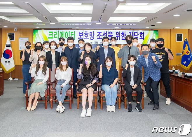 16일 '크리에이터 보호망 조성을 위한 간담회' 후 관계자들이 기념촬영을 하고 있다.(부산경찰청 제공) © 뉴스1