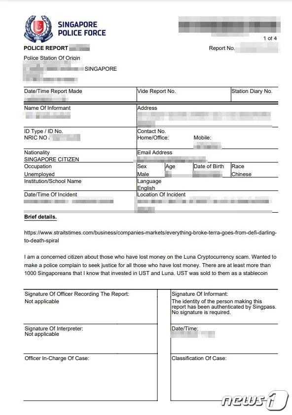 싱가포르 경찰청에 접수된 암호화폐 테라의 스캠을 고발한다는 내용의 고발장 (레딧 커뮤니티 갈무리)© 뉴스1