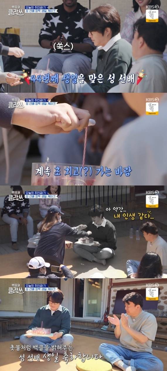 KBS 2TV '백종원 클라쓰' © 뉴스1