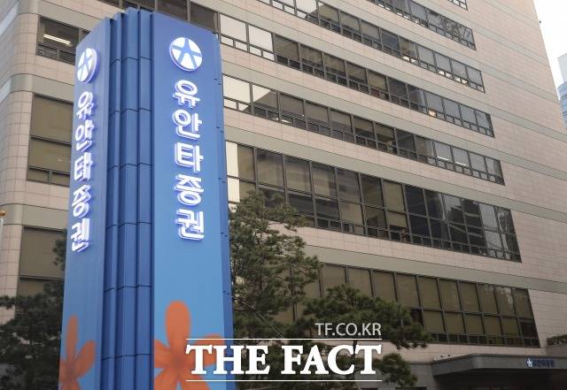 16일 유안타증권은 올해 연결기준 1분기 영업이익이 206억8875만 원으로 집계됐다고 공시했다. /더팩트 DB