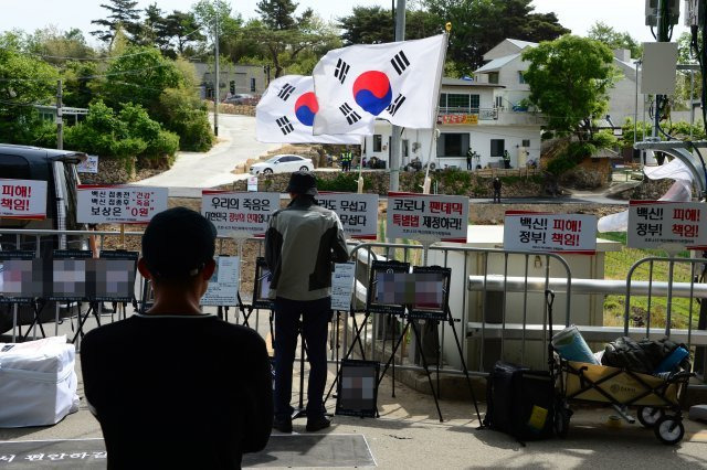 15일 오전 경남 양산시 하북면 평산마을 문재인 전 대통령 사저 인근에서 코로나19 백신피해자가족협의회 회원들이 집회를 가지고 있다. 뉴시스