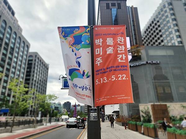 거리에 박미주간을 알리고 있는 현수막.