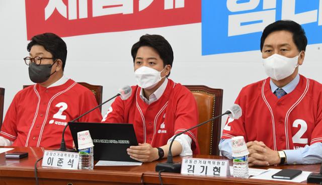 이준석(가운데) 국민의힘 대표가 16일 서울 국회에서 열린 중앙선거대책위원회의에서 발언을 하고 있다. 국회사진기자단