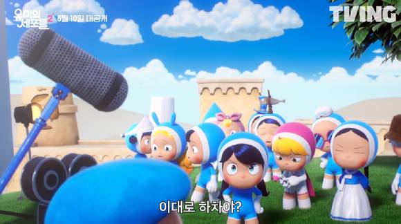 티빙 오리지널 시리즈 '유미의 세포들 시즌2' 티저 예고편이 공개돼 관심을 모으고 있다. [사진=티빙 '유미의 세포들 시즌2' 티저 예고편 캡쳐]