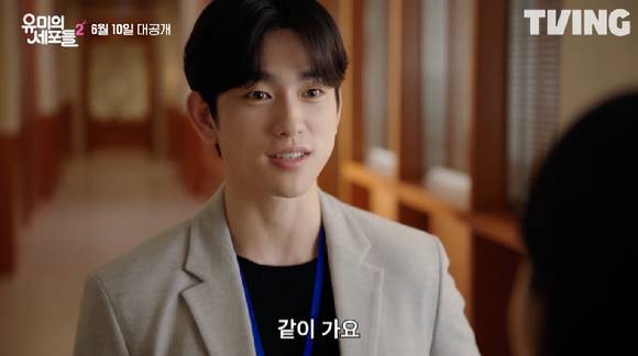 티빙 오리지널 시리즈 '유미의 세포들 시즌2' 티저 예고편이 공개돼 관심을 모으고 있다. [사진=티빙 '유미의 세포들 시즌2' 티저 예고편 캡쳐]