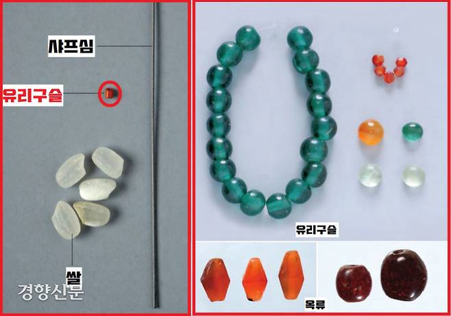 쌀알보다 훨씬 작은 구슬에 샤프심보다 약간 작은 구멍을 뚫은 초절정 정밀극세공을 자랑하는 유리구슬 및 옥도 있다.|국립부여문화재연구소 제공