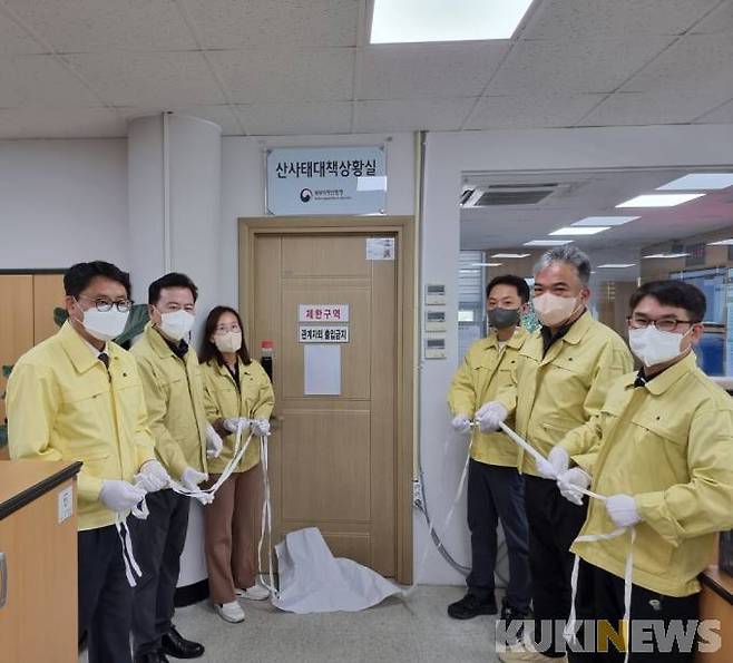 북부지방산림청 산사태대책상황실 현판식.