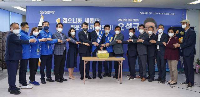 오석규 경기도의원 후보가 지난 14일 열린 선거사무소 개소식에서 6·1 지방선거에 나선 민주당 시장, 시·도의원 후보자 등과 필승을 다짐하고 있다. 오석규 후보 캠프 제공