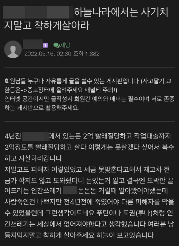 [사진 출처 = 온라인 커뮤니티]
