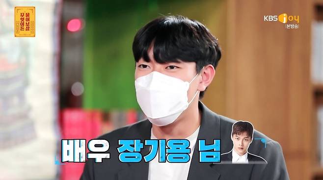 /사진=KBS Joy '무엇이든 물어보살' 방송화면 캡처
