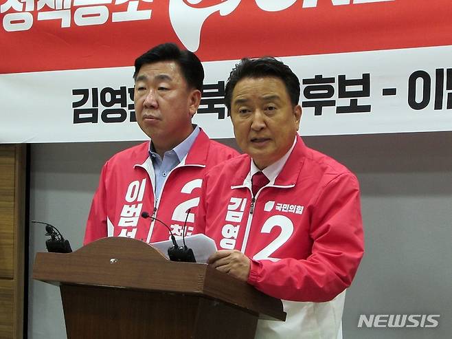 [청주=뉴시스] 천영준 기자 = 국민의힘 김영환 충북지사 후보와 이범석 청주시장 후보는 16일 충북도청 브리핑룸에서 기자회견을 열고 6·1 지방선거 기간 정책과 공약을 공유해 선거를 승리로 이끌겠다고 밝혔다. 2022.05.16. yjc@newsis.com