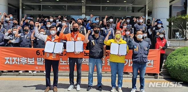 [경주=뉴시스] 이은희 기자 = 16일 민주노총 경주지부가 지방선거 후보들과 공동노동정책 공약 실천협약을 맺고 있다. 2022.5.16. leh@newsis.com