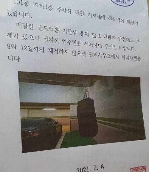 작년에 게시된 공지문. 지하주차장 배관에 샌드백이 설치된 모습. (사진=온라인 커뮤니티 캡쳐)