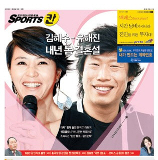 스포츠칸 2008년 11월 26일자 1면