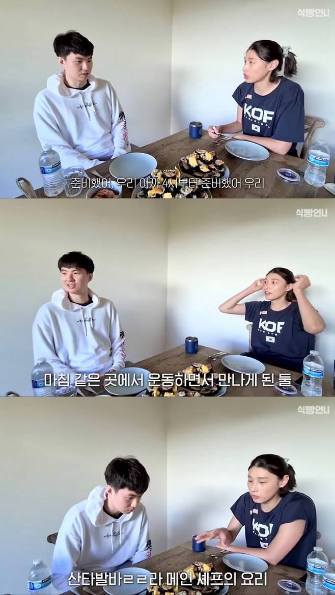 김연경과 이현중. 김연경 공식 유튜브 채널