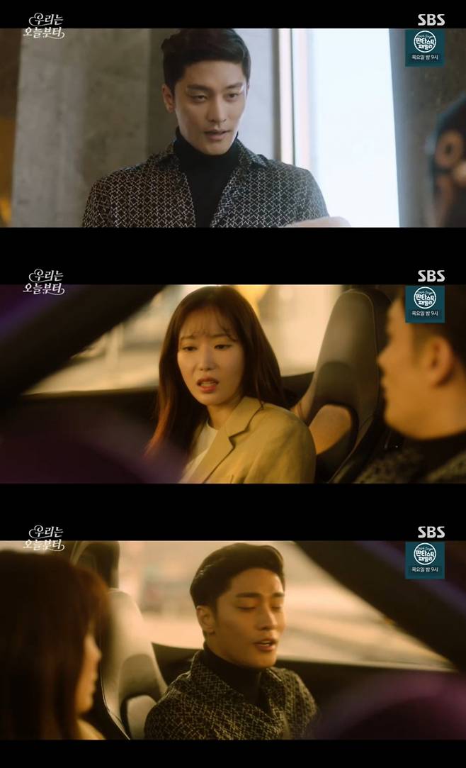 /사진=SBS '우리는 오늘부터' 방송 캡처