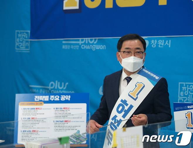 허성무 창원시장 후보가 지난 4일 창원시청 브리핑룸에서 기자회견을 열고 정책공약을 설명하고 있다.(허 후보 측 제공) © 뉴스1