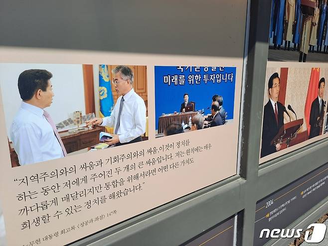 김해 봉하마을 야외전시대에 걸려 있는 노무현 전 대통령과 문재인 전 대통령 사진. © 뉴스1 김명규 기자