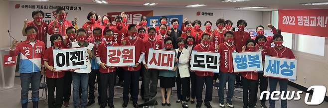 국민의힘 강원도당 강원필승선대위 발대식.(뉴스1 DB)