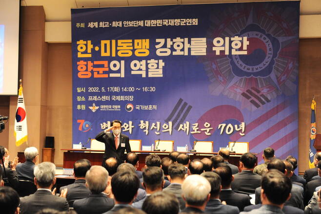 신상태 향군 회장이 17일 서울 프레스센터에서 열린 '한미동맹 강화를 위한 향군의 역할' 세미나에 참석, 거수경례하고 있다.  (향군 제공) © 뉴스1