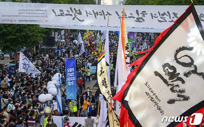 5·18민주화운동 제42주년을 하루 앞둔 17일 오후 광주 동구 금남로 일원에서 열린 5·18 민주화운동 42주년 전야제에서 민주대행진 참가자들이 행사장에 들어서고 있다. 2022.5.17/뉴스1 © News1 황희규 기자