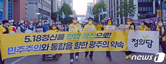 정의당 소속 6·1지방선거 출마 후보자들이 17일 오후 광주시 금남로에서 열린 '5·18 민중항쟁 기념행사 전야제'에서 당원들과 함께 행진하고 있다. 2022.5.17/뉴스1 © News1 정다움 기자