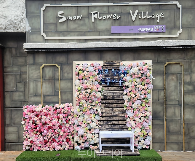 인천 중구 신포청년몰 '눈꽃마을'