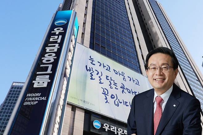 손태승 우리금융그룹 회장