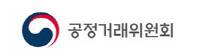 공정거래위원회 로고.<공정거래위원회 제공>
