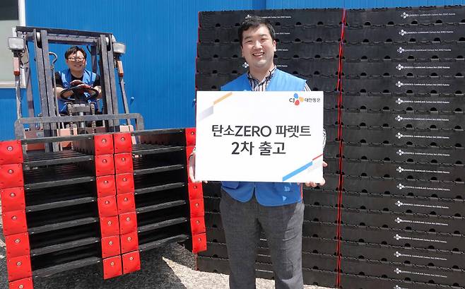 CJ대한통운 탄소제로파렛트 2차 출고
