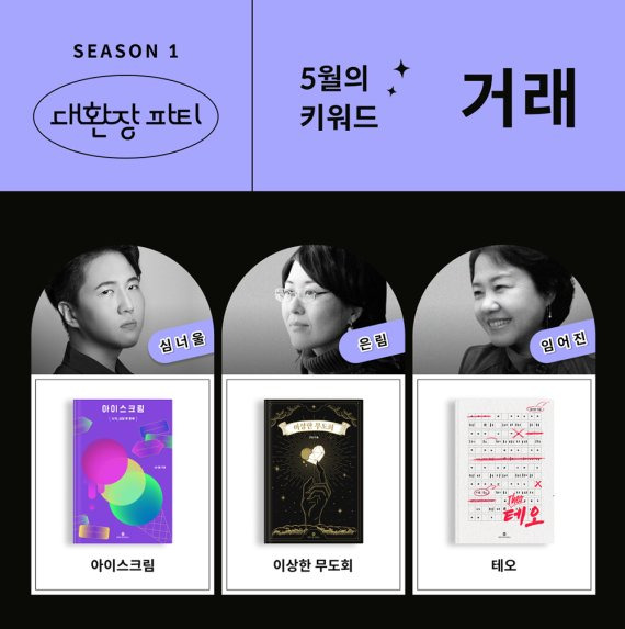 5월 공개 작품 /사진=밀리의 서재