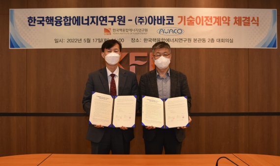 한국핵융합에너지연구원 유석재 원장(왼쪽)과 ㈜아바코 김광현 대표이사가 17일 'ECR 플라즈마를 이용한 스퍼터링 기술'의 기술이전 계약을 체결한 뒤 기념촬영을 하고 있다. 핵융합에너지연구원 제공