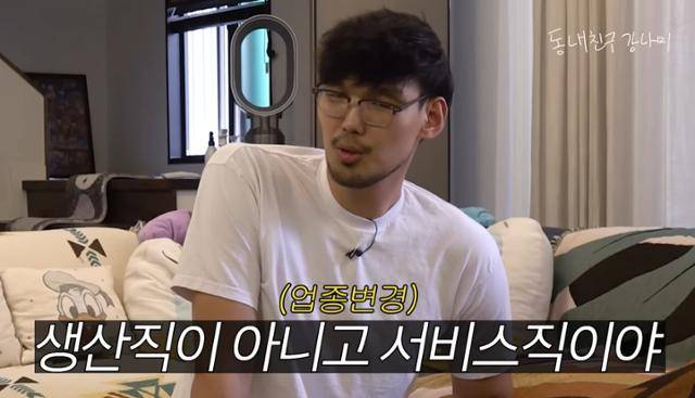 하승진이 솔직한 고백으로 네티즌들의 시선을 사로잡았다. '동네친구 강나미' 캡처