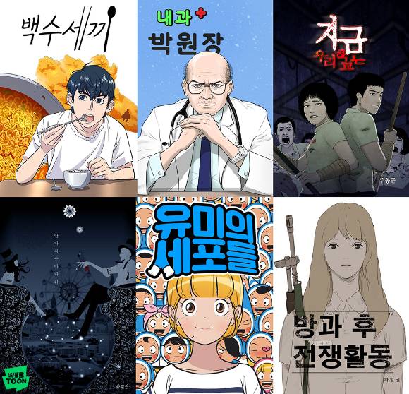 네이버웹툰이 웹툰→영상화로 이어지는 IP 밸류체인 강화에 나선다. 사진은 네이버웹툰 주요 IP.  [사진=네이버웹툰]