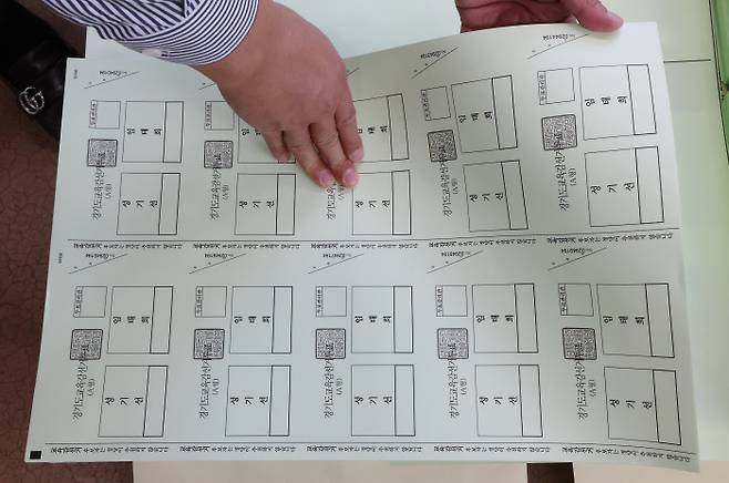 지난 16일 경기 수원시 한 출력·인쇄회사에서 관계자가 경기도교육감 투표용지를 점검하고 있다. 연합뉴스