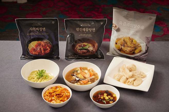 사진 = 파라다이스호텔 부산