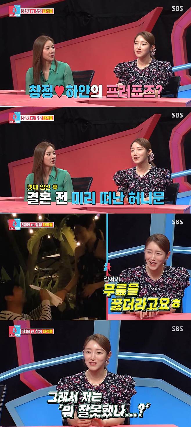 /사진=SBS '동상이몽2-너는 내 운명' 방송 화면 캡처