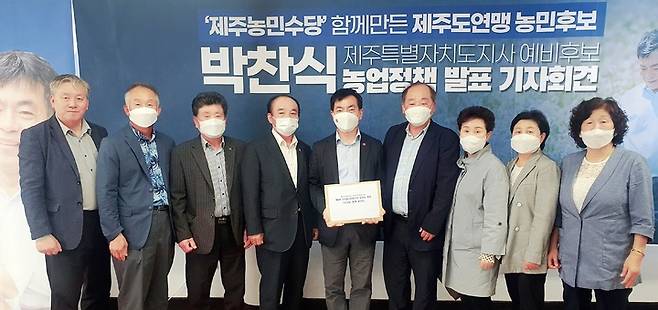[제주=뉴시스] 지난 16일 무소속 박찬식 제주도지사 후보 선거사무소를 방문 정책 제안서를 넘긴 제주도농업인단체협의회 관계자들과 박찬식 후보가 기념 촬영을 하고 있다. (사진=박찬식 후보 선거사무소 제공) 2022.05.17. photo@newsis.com *재판매 및 DB 금지