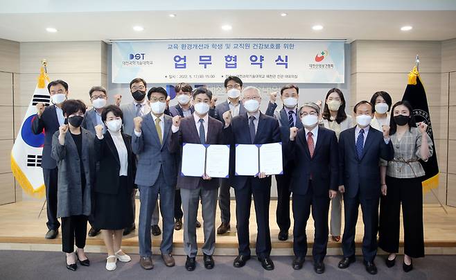 대전과학기술대 이효인(왼쪽 협약서) 총장 등 참석자들  *재판매 및 DB 금지